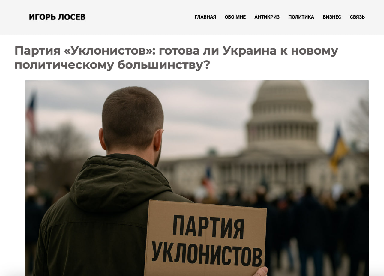 сайт Ігоря Лосєва