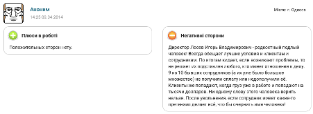 Правда працівників, Мас-Логістик