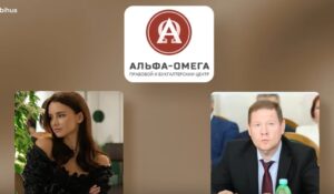 Ірина Шило, Едуард Крицін, Альфа-Омега