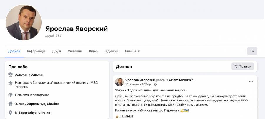 Ярослав Яворський