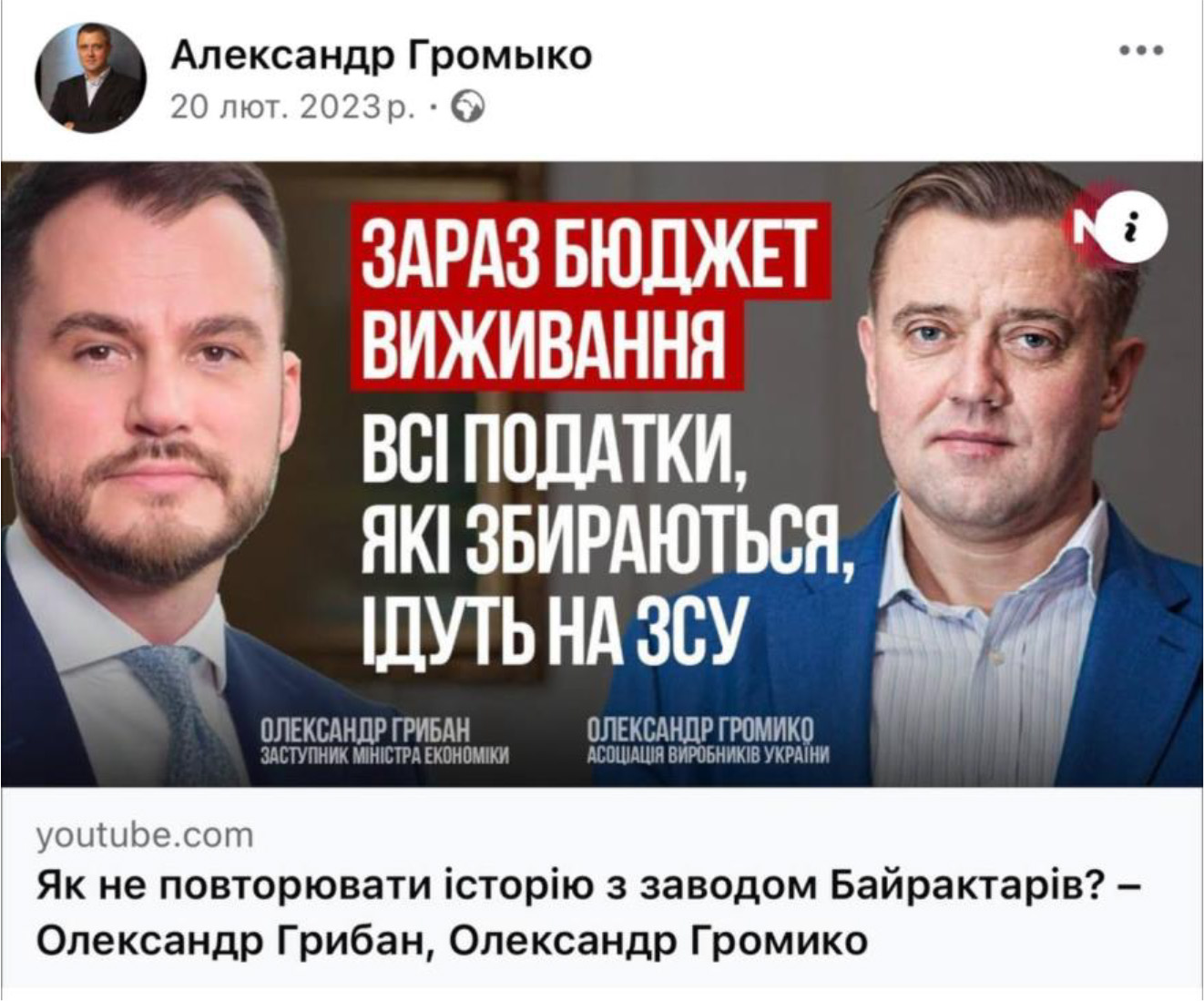 КТД Юпітер, Олександр Громико