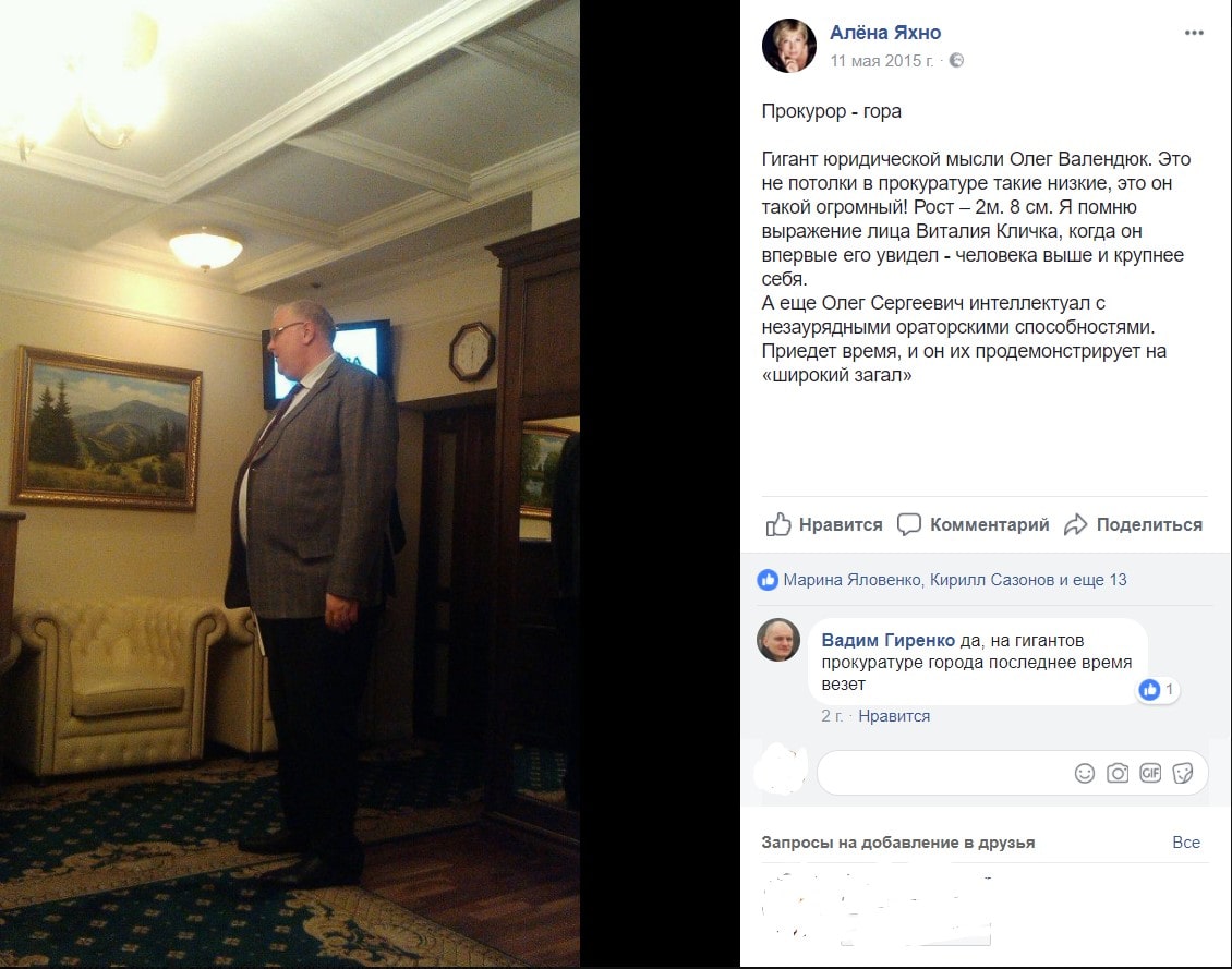 Олена Яхно про Велендюка