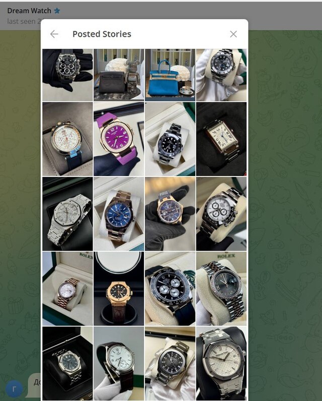 Dream Watch
