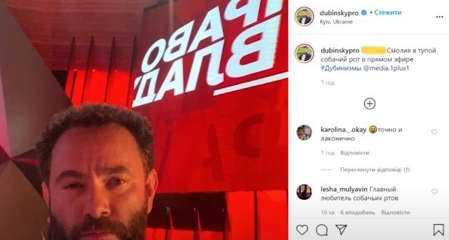 Олександр Дубинський є Смолія Скандали Олександра Дубинського