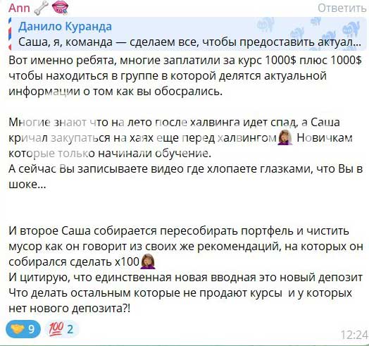 ffa cropto rise Олександр Орловський