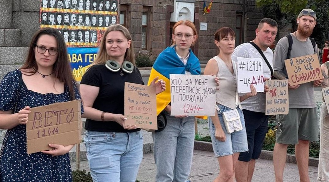Кропивницький, протест, закон про НАБУ