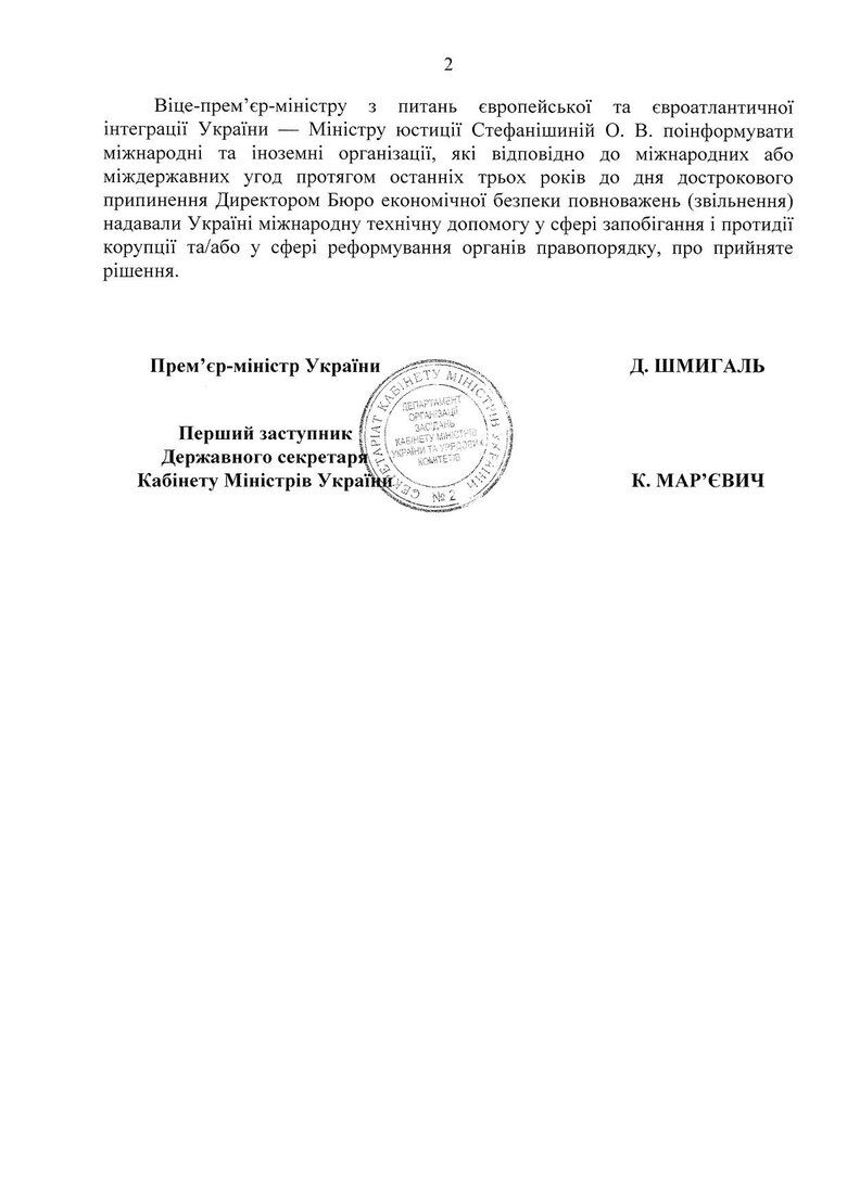Кабмін, БЕБ. Олександр Цивінський