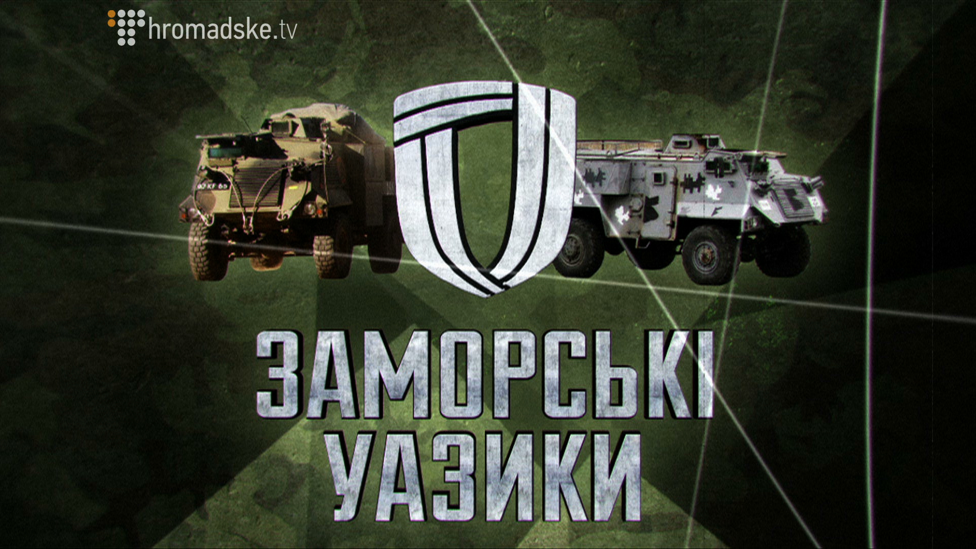 Ykroboronprom_screen 18
