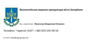 Владислав Мехальчук, Вознесенська прокуратура міста Запоріжжя