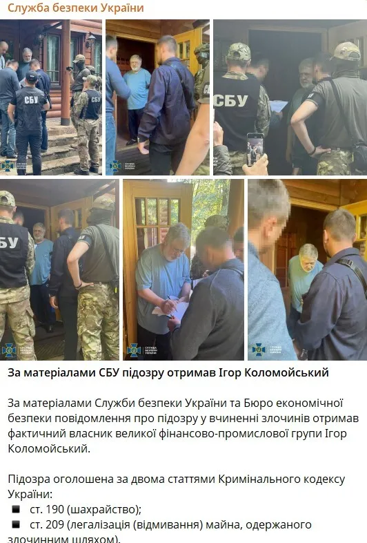 Ігор Коломойський, СБУ, підозра