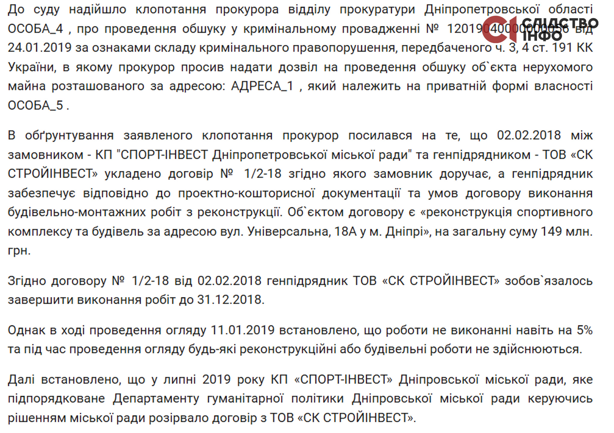 СК БУДІНВЕСТ
