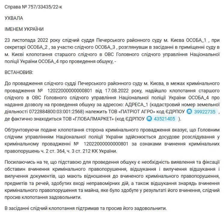 Патріот Агро