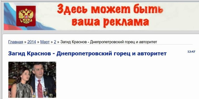 Загид з великої дороги або Хто такий Загід Краснов
