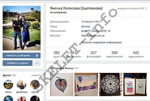 ВК Яни Колосової