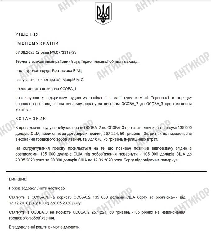 Спецтехнекспорт, суд, рішення, Павло Барбул