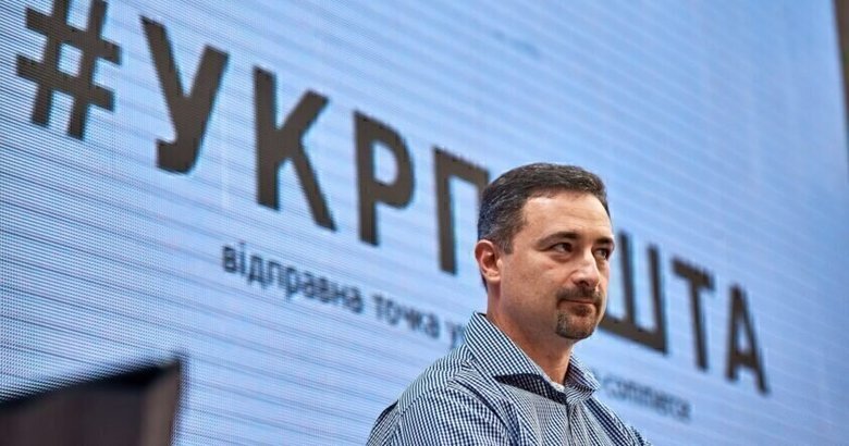 Ігор Смілянський, Укрпошта, штраф, НБУ, «Укрпошті»