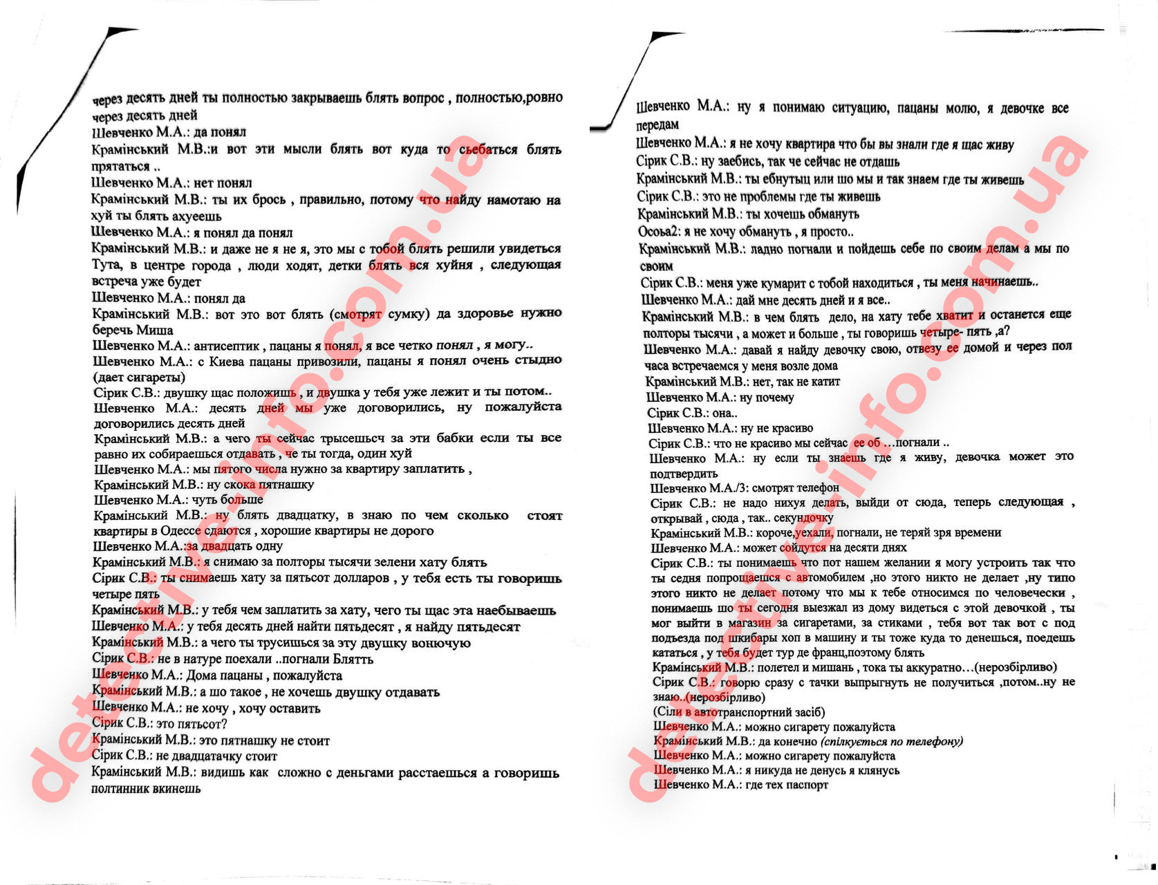 Михайло Шевченко, Албанець, Ілля Гриценко, переговори
