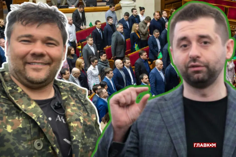 Андрій Богдан, Давид Арахамія, Слуга народу, Верховна рада, монобільшість, Андрія Богдана