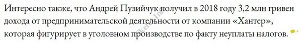 Андрій Пузійчук: Про сімейний клан будівельних аферистів Києва. ЧАСТИНА 1