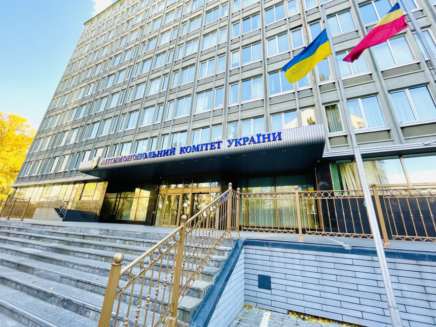 АМКУ, спецдозволи