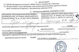 Юлія Кран, податкова