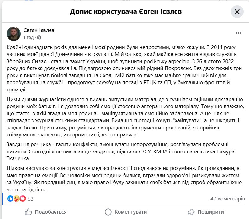 КГВА, Євген Іельвлєв, пост, скандал, Вільне радіо