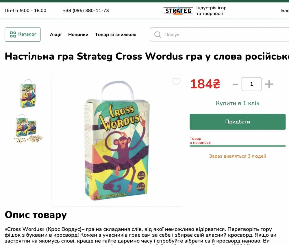 Cross Wordus, Крос Вордус