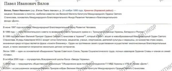 Павло В'ялов