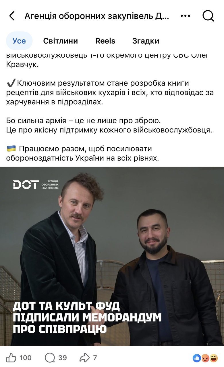 Євген Клопотенко, Арсен Жумадилов, АТЗ, харчування ЗСУ