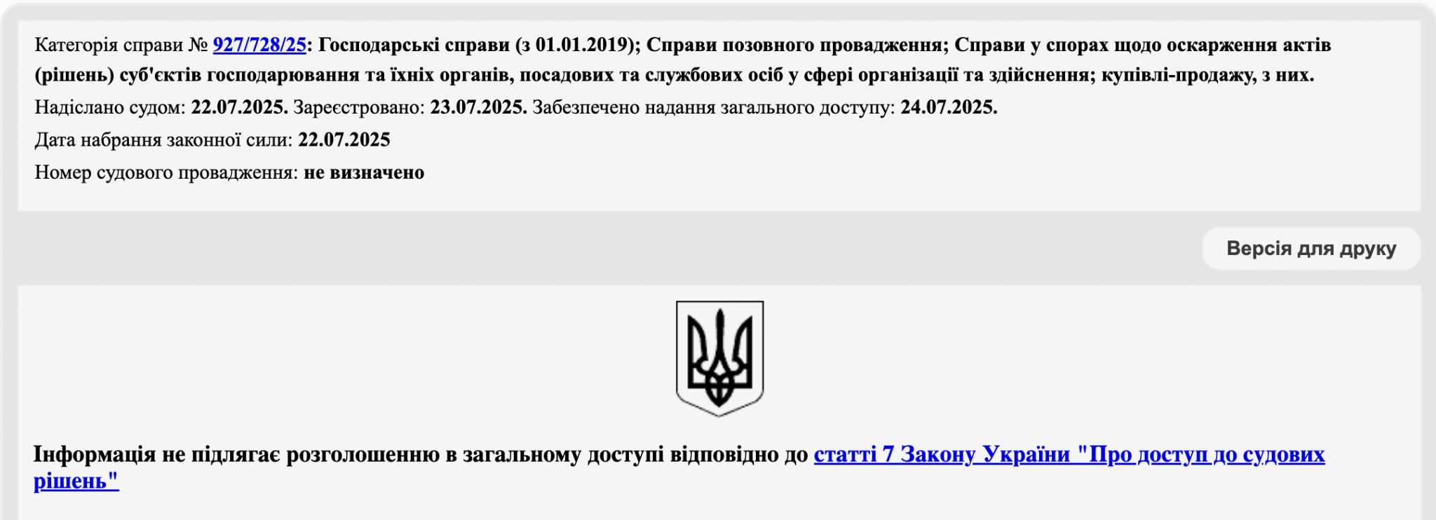 Техавіаком, міни, АТЗ, Андрій Дудник