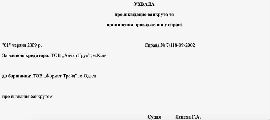 Формат Трейд, ліквідація, Геннадій Лепеха