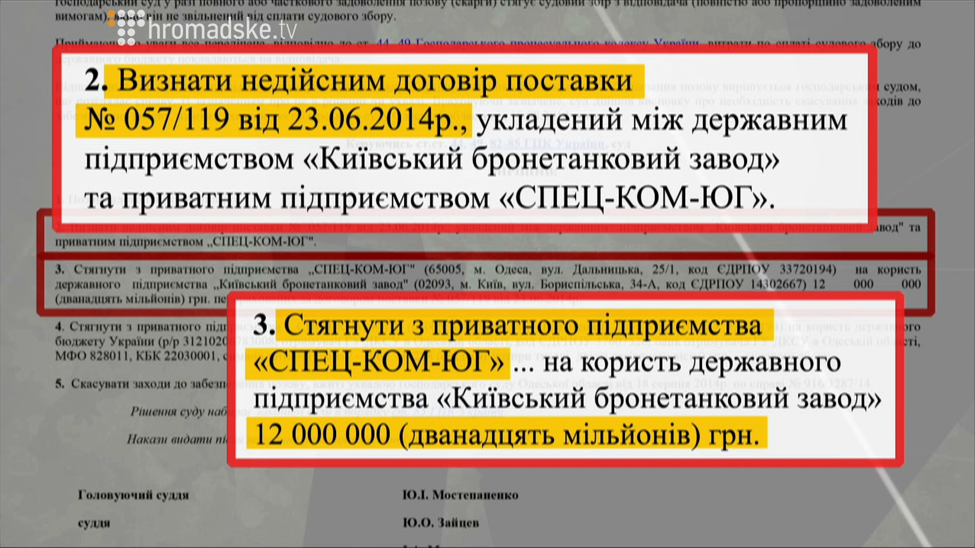 Ykroboronprom_screen 16