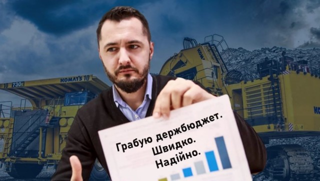 Роман Опімах, Держгеонедра, досьє, біографія, компромат