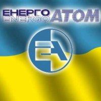 Енергоатом Оцінювальна компанія Аргумент