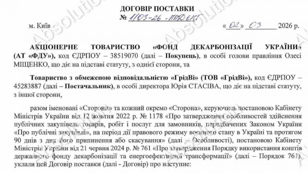 ГрідВі