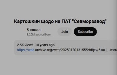 Севморзавод, Костянтин Картошкін, Крим