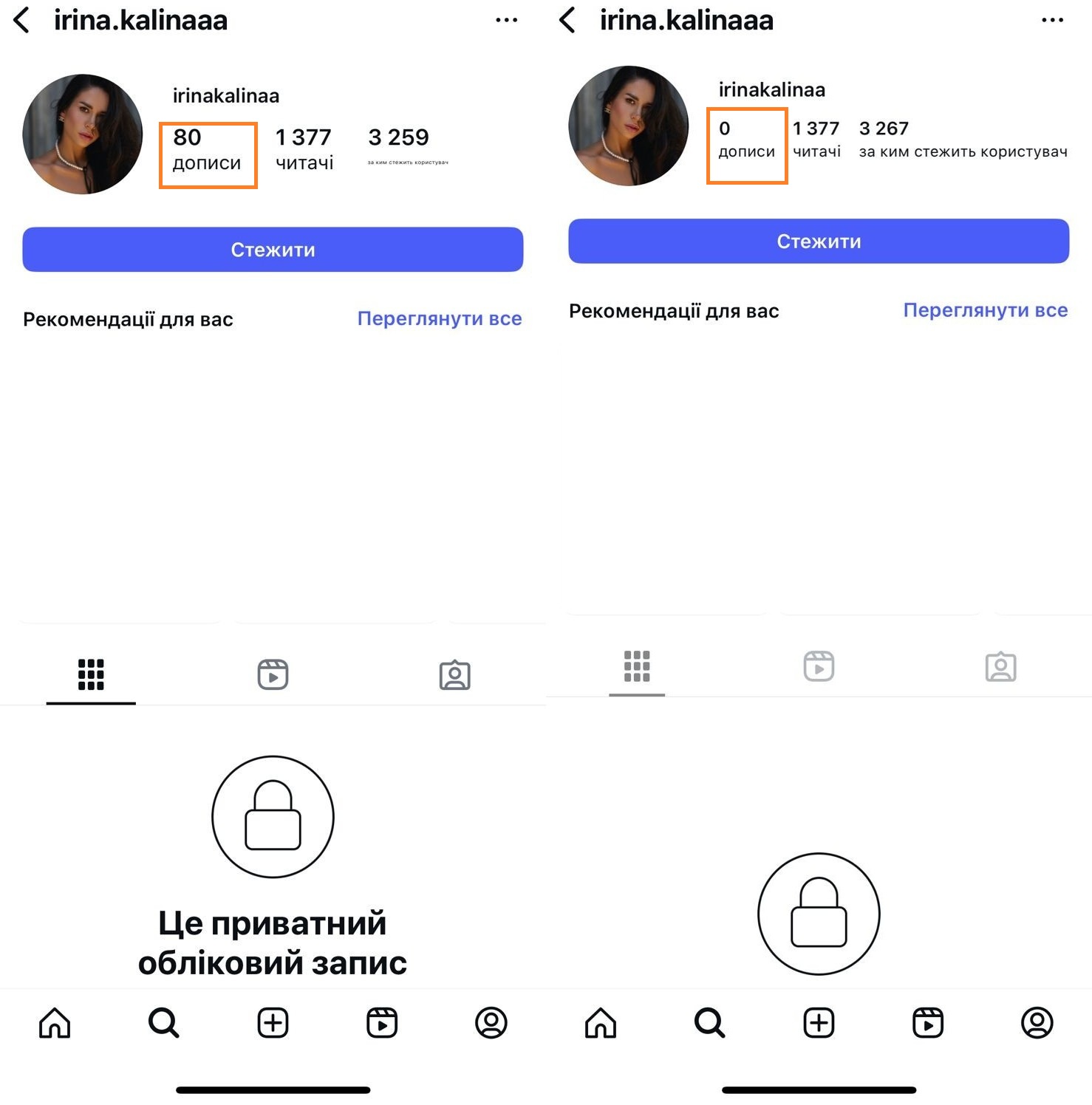 Ірина Калініна, Instagram
