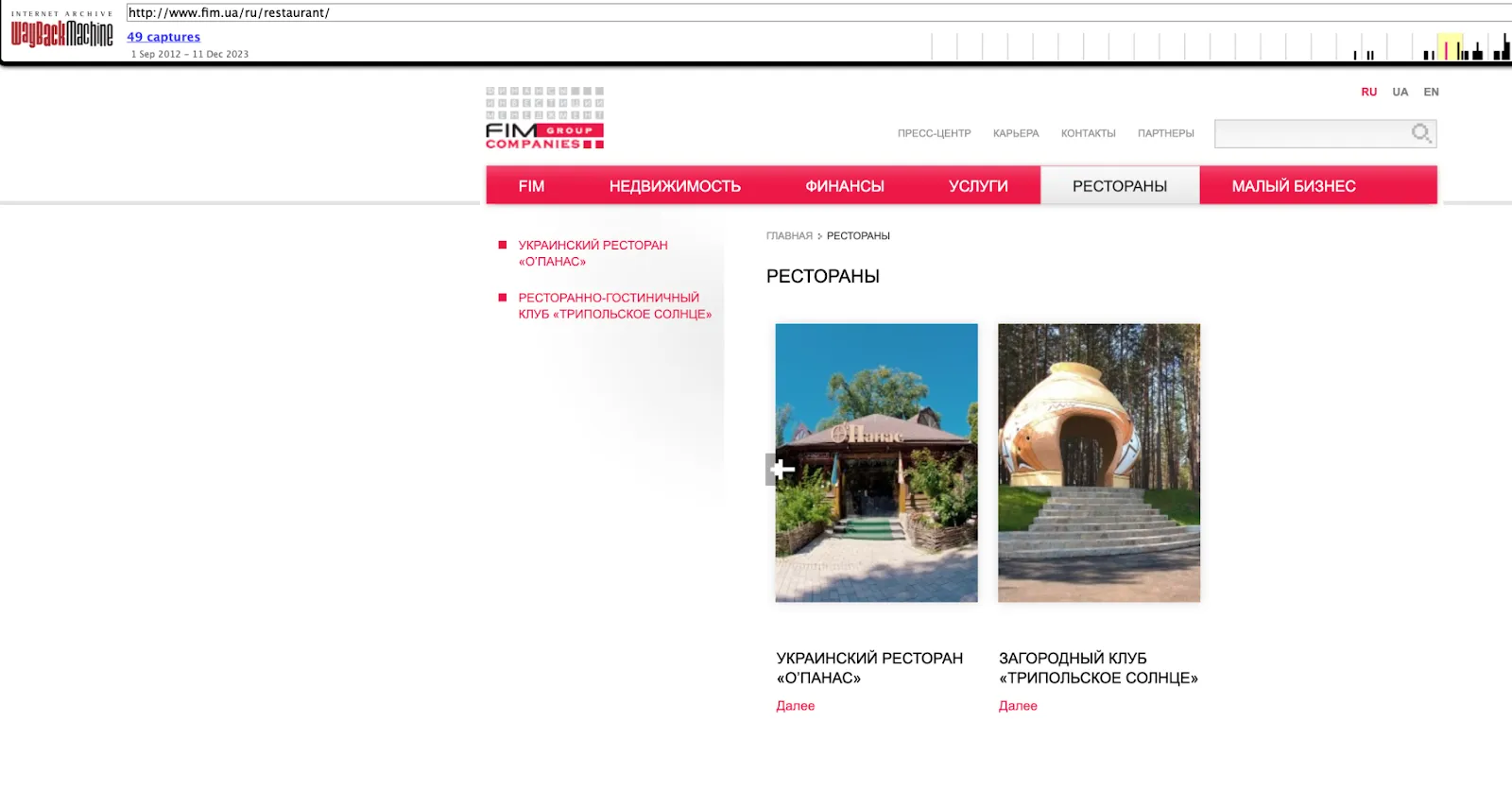 FIMGROUP, Трипільське сонце, Ресторан Оʼпанас