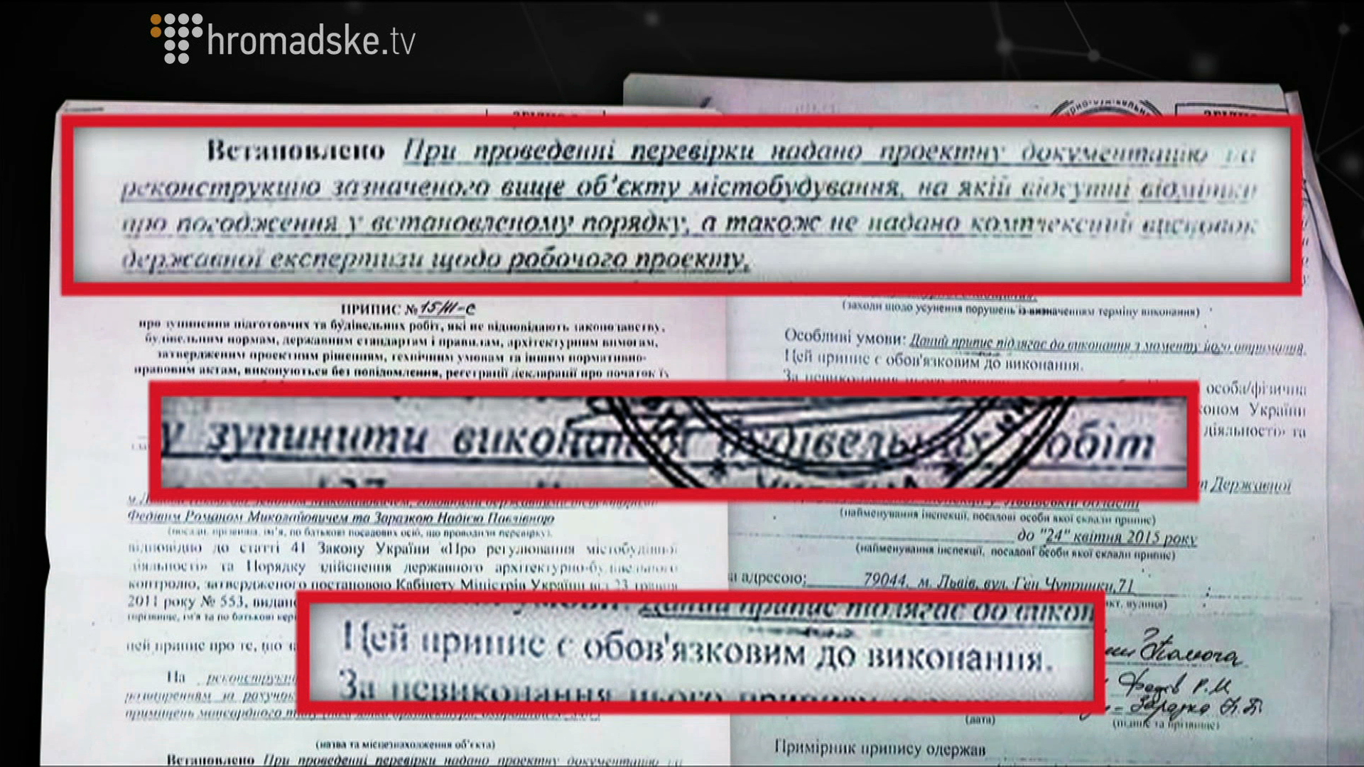 LVIV_screen 9