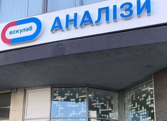 аналізи, Ескулаб, БЕБ