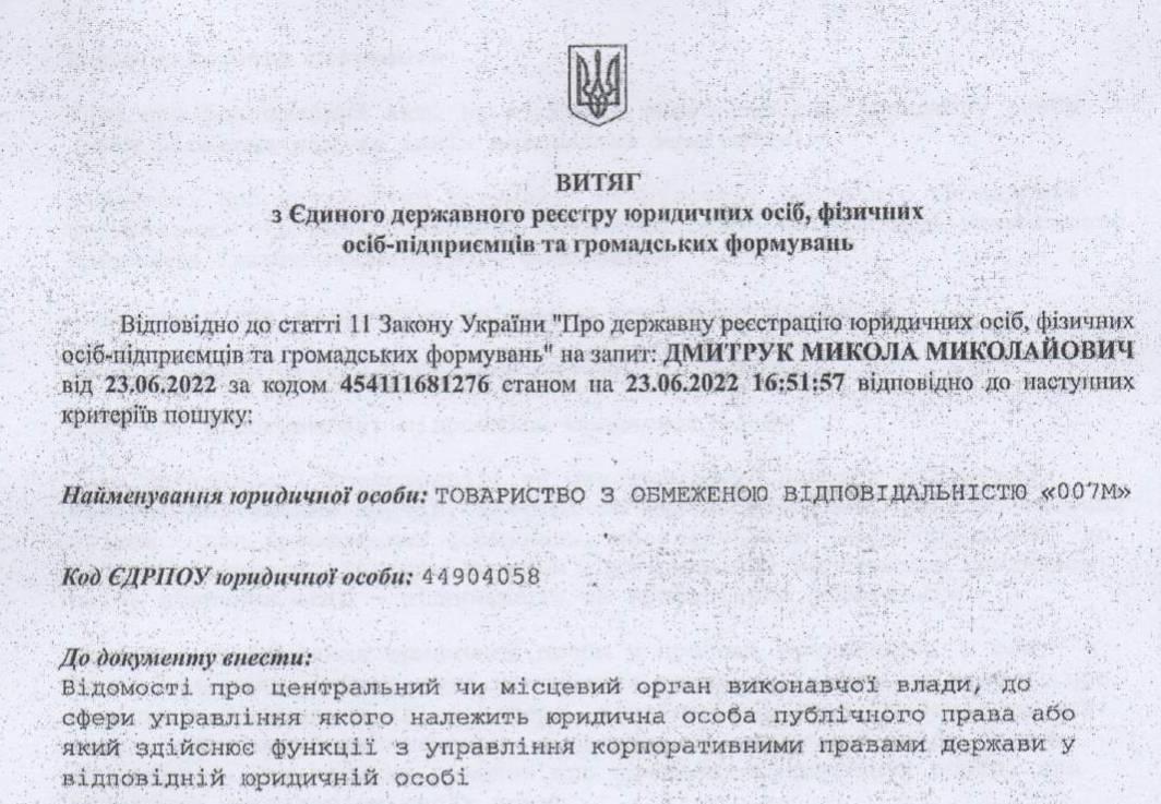 Микола Дмитрук