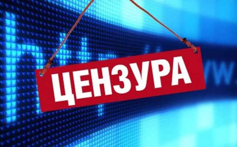 Антикор, блокування, цензура