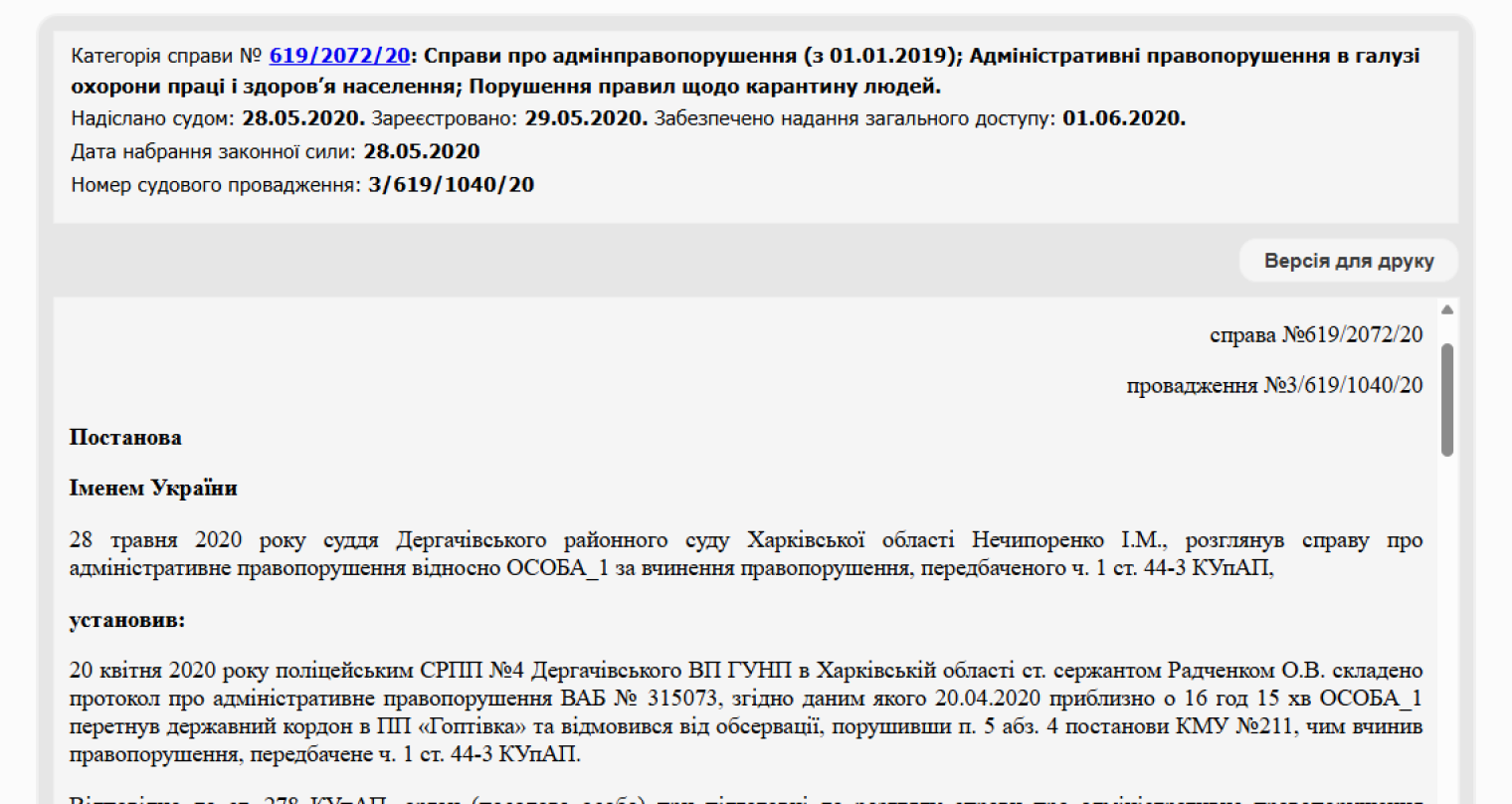 прокурор, Роман Єрохін, Росія