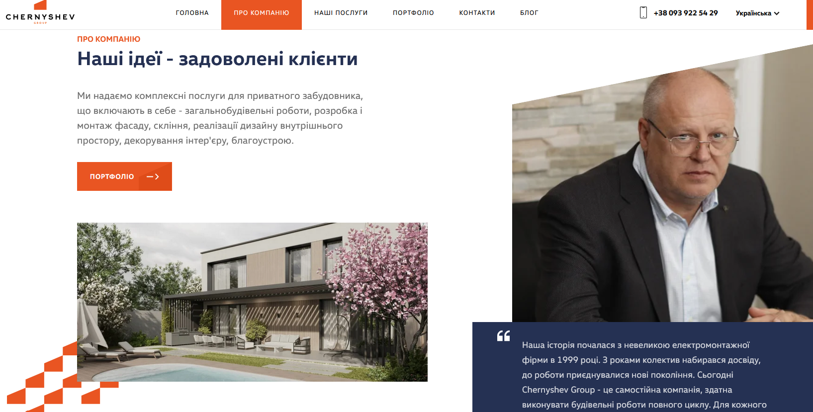Chernyshev Group, Релікт інвест