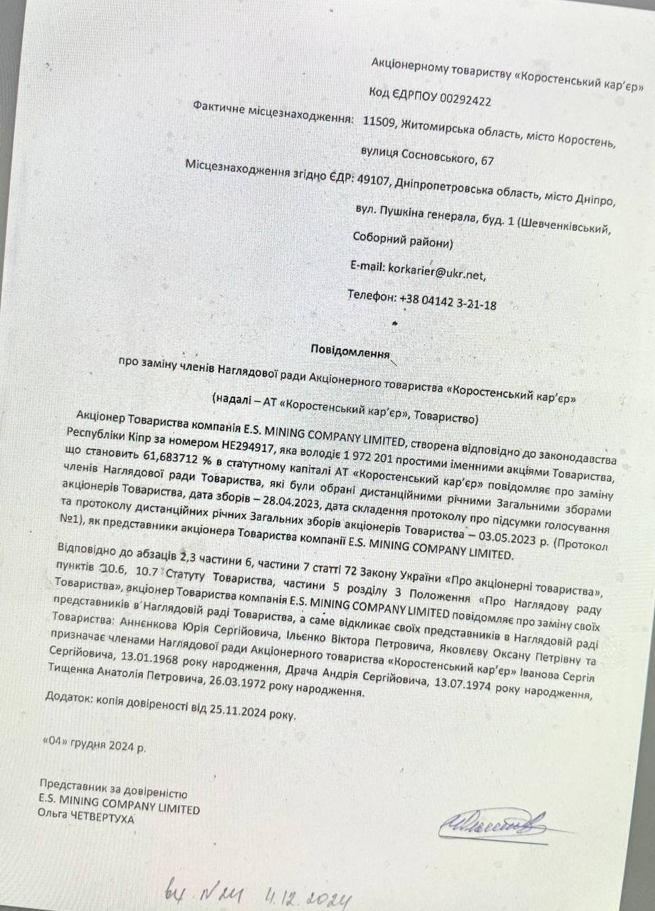 Коростенський кар'єр