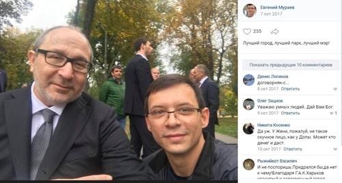 Мураєв Кернес