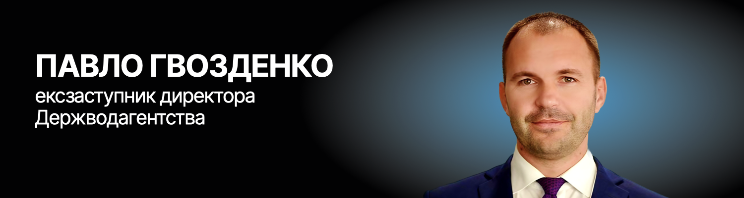 Павло Гвозденко, Держводагентство