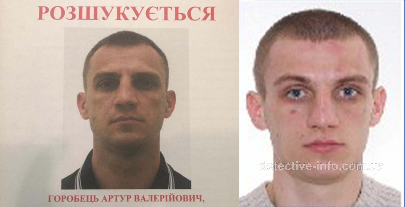 Артур Горобець