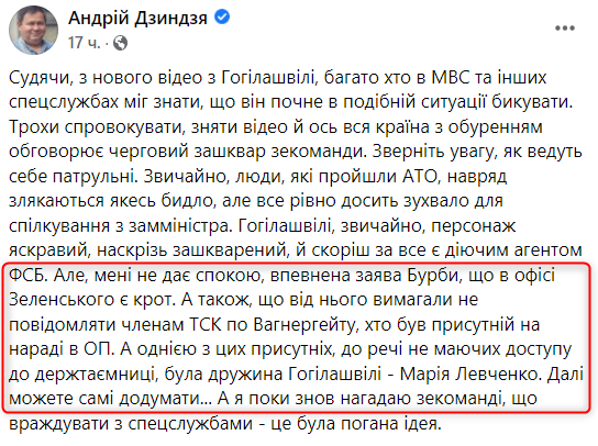 Дзиндзя гогілашвілі