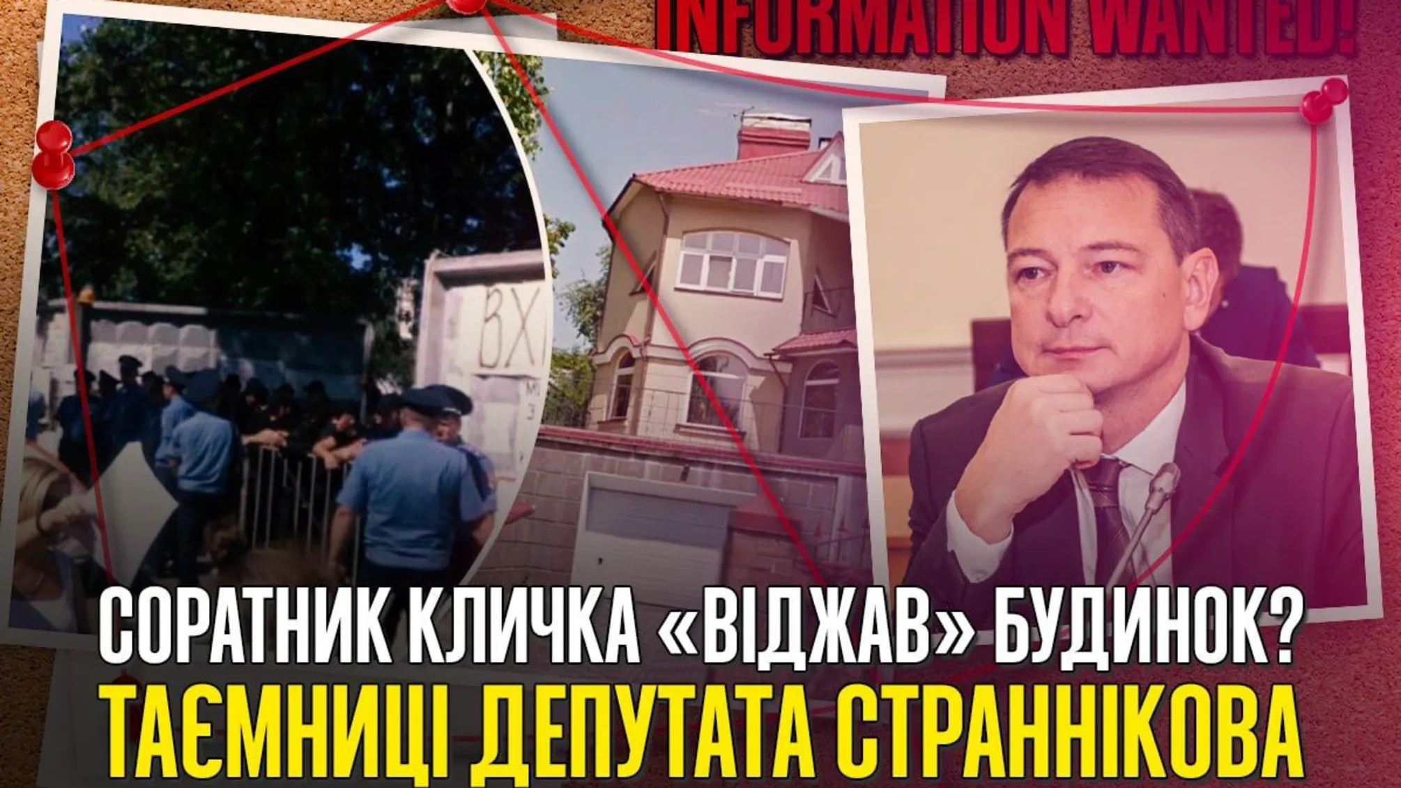 Андрій Странніков, депутат, Київрада, Удар